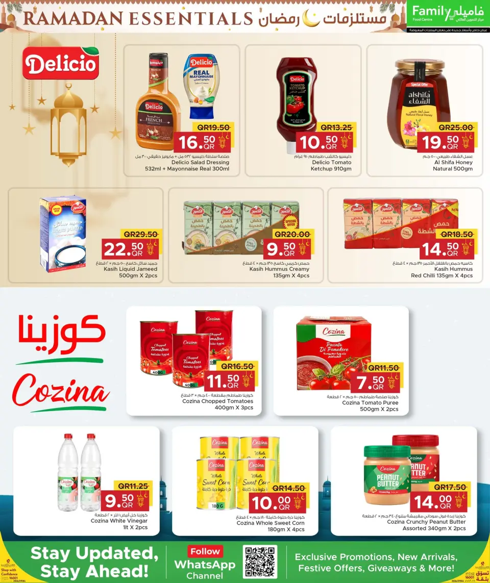 Offres Centre de restauration familiale Qatar de 11 à 21 février 2026 Offres essentielles pour le Ramadan - Centre de restauration familiale - Qatar - 11 fevrier 2026 – 21 fevrier 2026 - Page 13