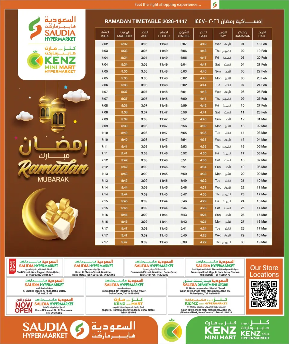 Offres Groupe Saudia Qatar de 12 février à 2 mars 2026 Offres Ramadan Moubarak - Groupe Saudia - Qatar - 12 fevrier 2026 – 2 mars 2026 - Page 31