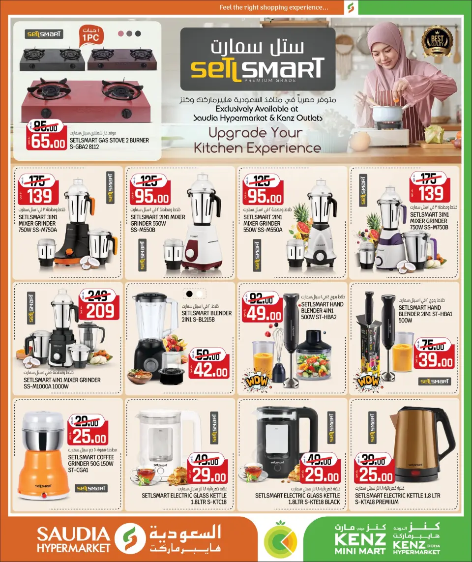 Offres Mini-marché Kenz Qatar de 12 février à 2 mars 2026 Offres Ramadan Moubarak - Mini-marché Kenz - Qatar - 12 fevrier 2026 – 2 mars 2026 - Page 14