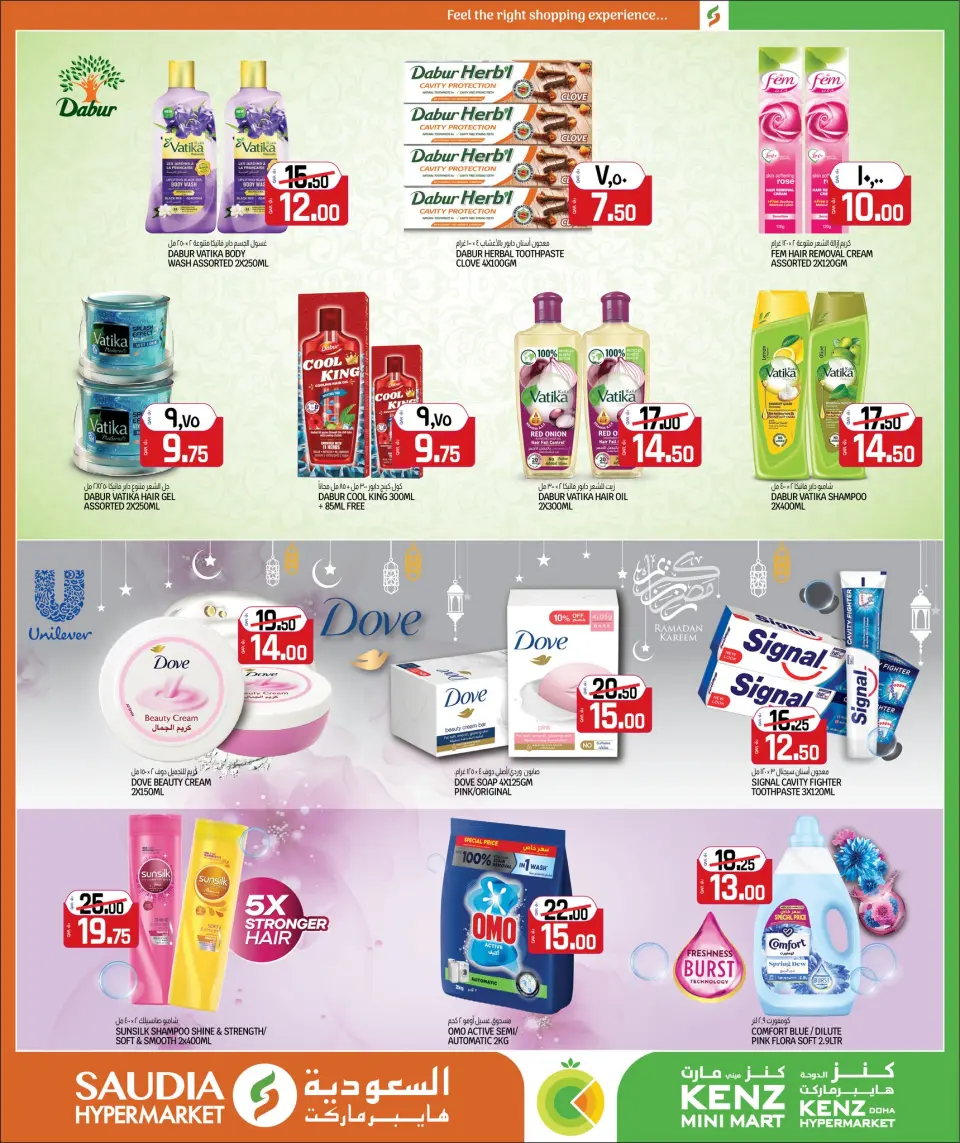 Offres Mini-marché Kenz Qatar de 12 février à 2 mars 2026 Offres Ramadan Moubarak - Mini-marché Kenz - Qatar - 12 fevrier 2026 – 2 mars 2026 - Page 32