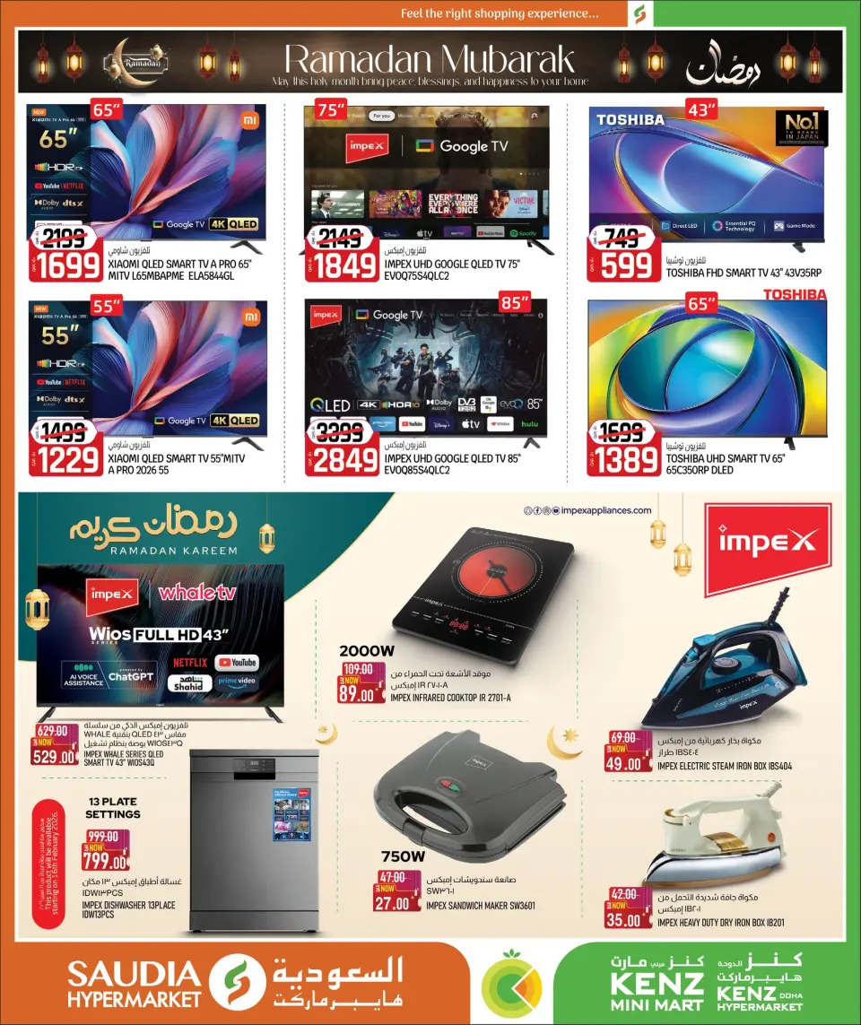 Offres Mini-marché Kenz Qatar de 12 février à 2 mars 2026 Offres Ramadan Moubarak - Mini-marché Kenz - Qatar - 12 fevrier 2026 – 2 mars 2026 - Page 19
