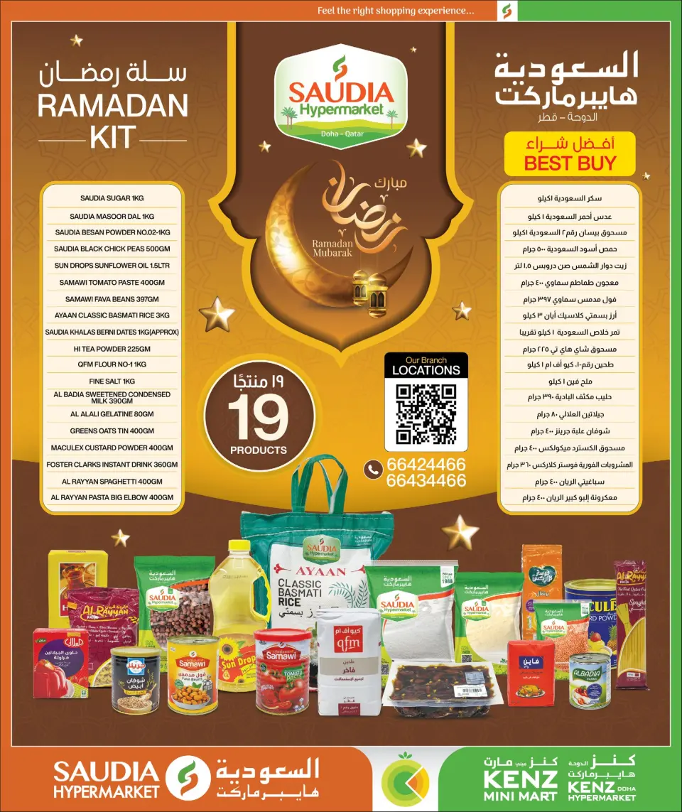 Offres Mini-marché Kenz Qatar de 12 février à 2 mars 2026 Offres Ramadan Moubarak - Mini-marché Kenz - Qatar - 12 fevrier 2026 – 2 mars 2026 - Page 44