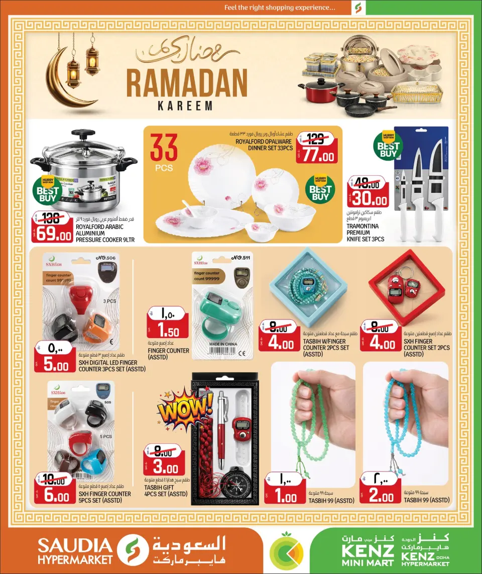 Offres Mini-marché Kenz Qatar de 12 février à 2 mars 2026 Offres Ramadan Moubarak - Mini-marché Kenz - Qatar - 12 fevrier 2026 – 2 mars 2026 - Page 38