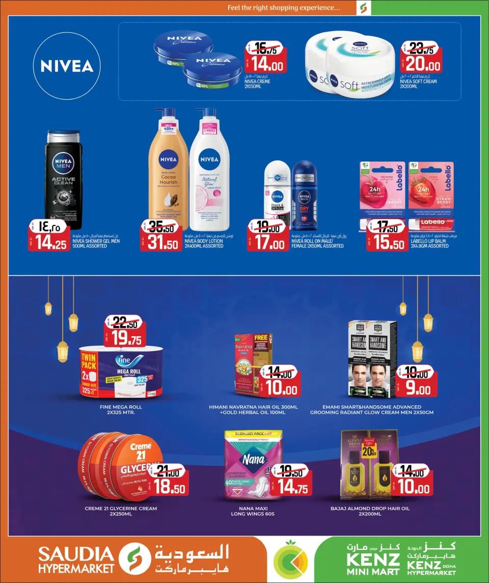 Offres Mini-marché Kenz Qatar de 12 février à 2 mars 2026 Offres Ramadan Moubarak - Mini-marché Kenz - Qatar - 12 fevrier 2026 – 2 mars 2026 - Page 11