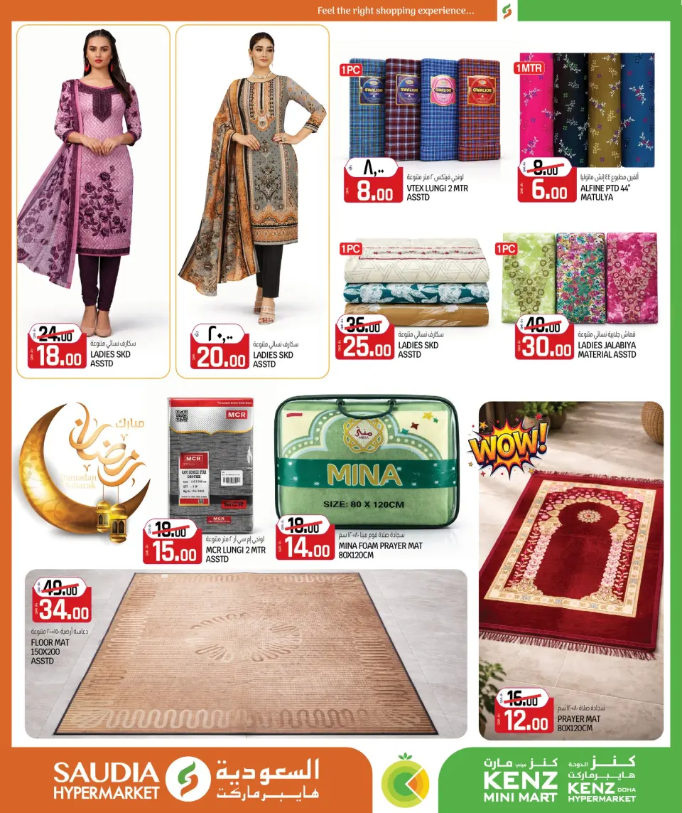 Offres Mini-marché Kenz Qatar de 12 février à 2 mars 2026 Offres Ramadan Moubarak - Mini-marché Kenz - Qatar - 12 fevrier 2026 – 2 mars 2026 - Page 39