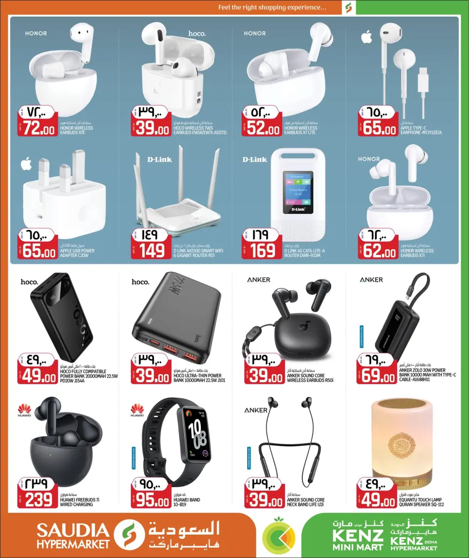 Offres Mini-marché Kenz Qatar de 12 février à 2 mars 2026 Offres Ramadan Moubarak - Mini-marché Kenz - Qatar - 12 fevrier 2026 – 2 mars 2026 - Page 21