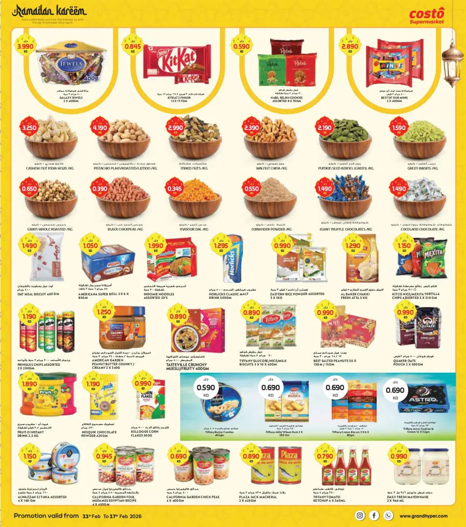 Ofertas de supermercado Costo Kuwait de 11 a 17 febrero 2026 Ofertas benditas para el Ramadán - Página 5