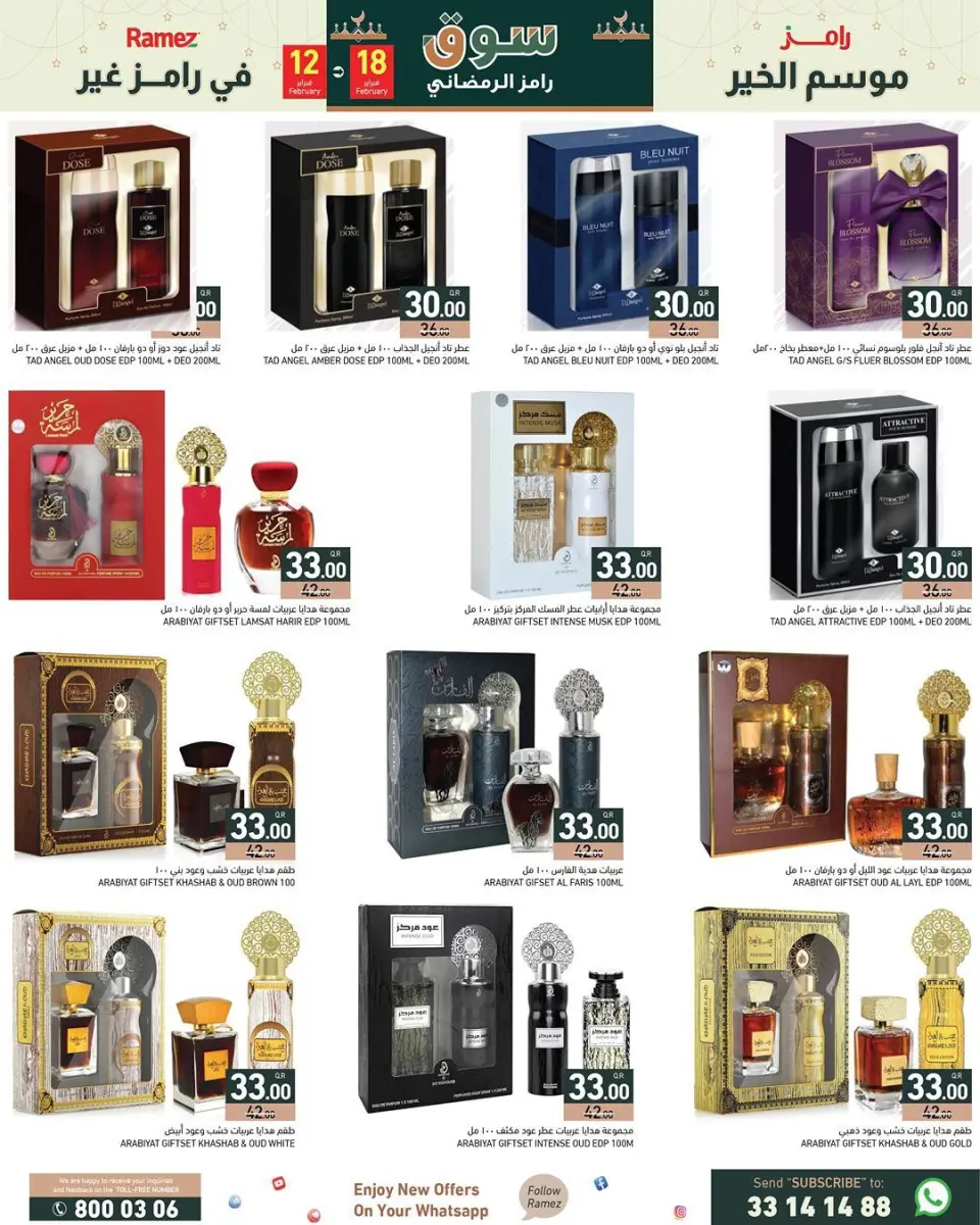 Offres Marchés Ramez Qatar de 12 à 18 février 2026 Grandes offres - Marchés Ramez - Qatar - 12 fevrier 2026 – 18 fevrier 2026 - Page 24