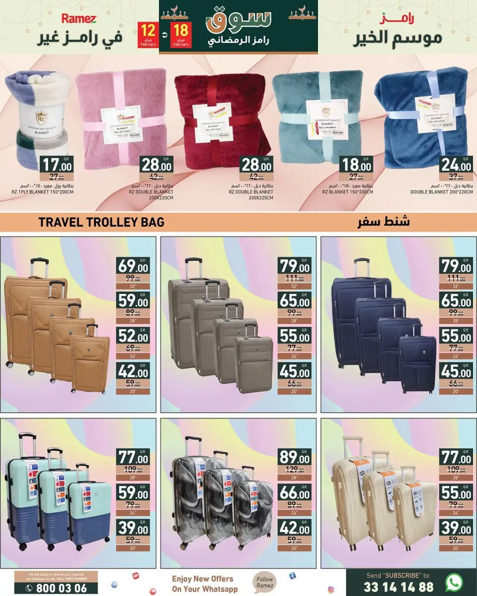 Offres Marchés Ramez Qatar de 12 à 18 février 2026 Grandes offres - Marchés Ramez - Qatar - 12 fevrier 2026 – 18 fevrier 2026 - Page 30