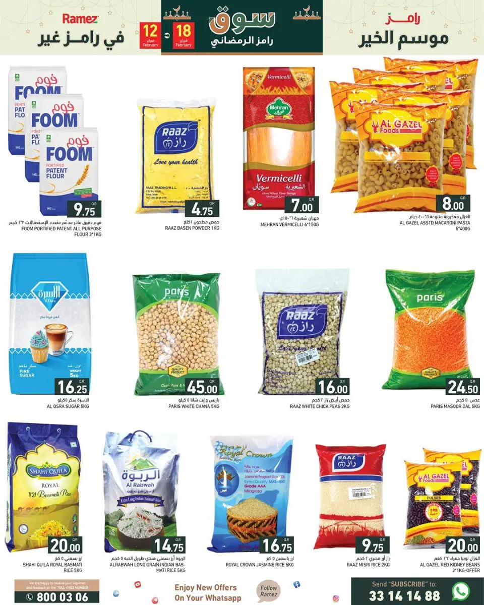 Offres Marchés Ramez Qatar de 12 à 18 février 2026 Grandes offres - Marchés Ramez - Qatar - 12 fevrier 2026 – 18 fevrier 2026 - Page 6