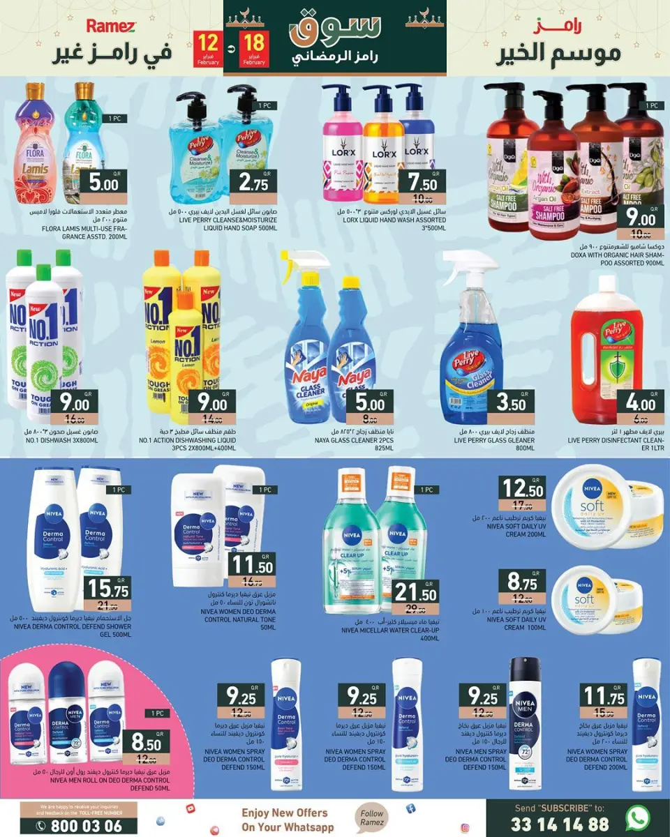 Offres Marchés Ramez Qatar de 12 à 18 février 2026 Grandes offres - Marchés Ramez - Qatar - 12 fevrier 2026 – 18 fevrier 2026 - Page 10