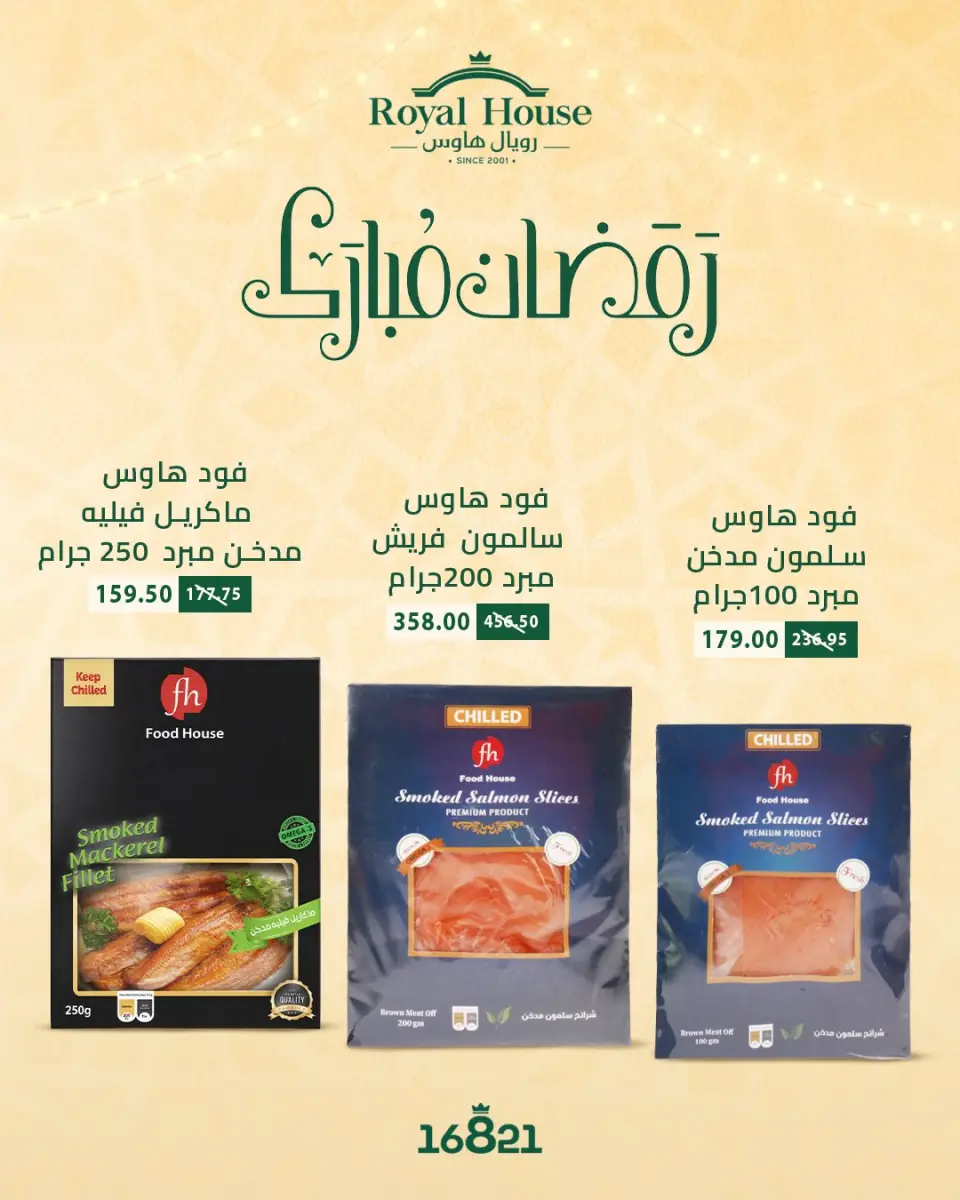 Royal House Egypt Offers from 12 to 14 February 2026 Weekend Deals - Page 11
