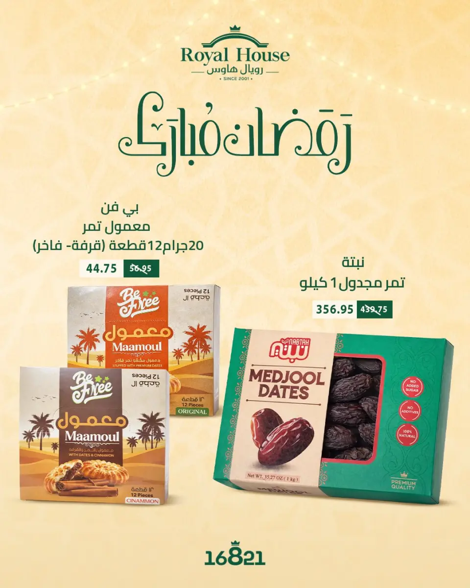 Royal House Egypt Offers from 12 to 14 February 2026 Weekend Deals - Page 9
