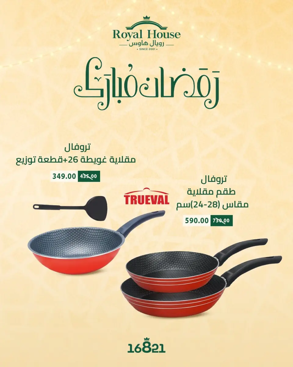 Royal House Egypt Offers from 12 to 14 February 2026 Weekend Deals - Page 8