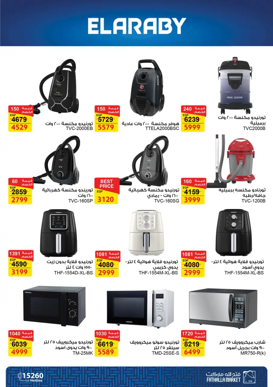 Fathalla Market Egypt Offers from 12 to 25 February 2026 Electrical appliances offers - Page 12