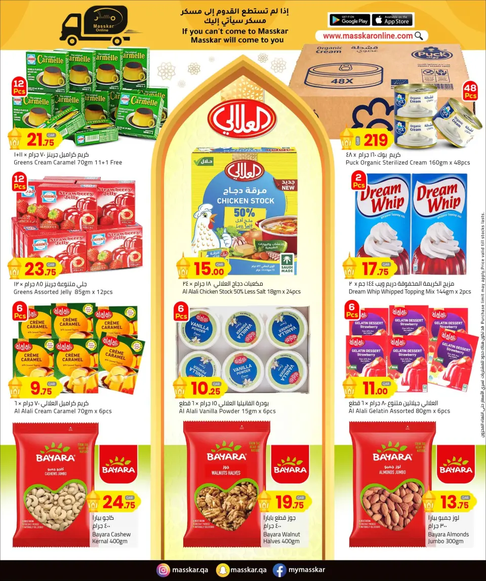 Offres Hypermarché Masskar Qatar de 12 à 21 février 2026 Offres Ramadan Kareem - Hypermarché Masskar - Qatar - 12 fevrier 2026 – 21 fevrier 2026 - Page 15