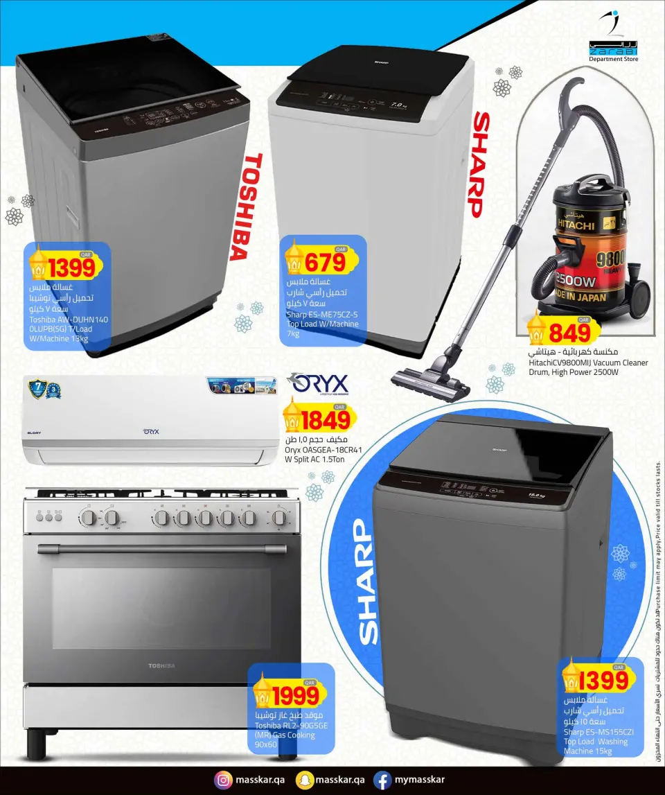 Offres Hypermarché Masskar Qatar de 12 à 21 février 2026 Offres Ramadan Kareem - Hypermarché Masskar - Qatar - 12 fevrier 2026 – 21 fevrier 2026 - Page 31