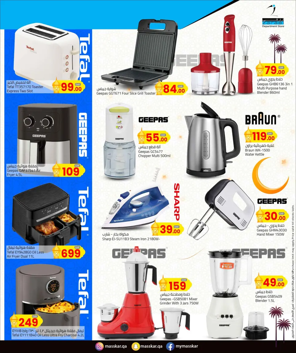 Offres Hypermarché Masskar Qatar de 12 à 21 février 2026 Offres Ramadan Kareem - Hypermarché Masskar - Qatar - 12 fevrier 2026 – 21 fevrier 2026 - Page 32