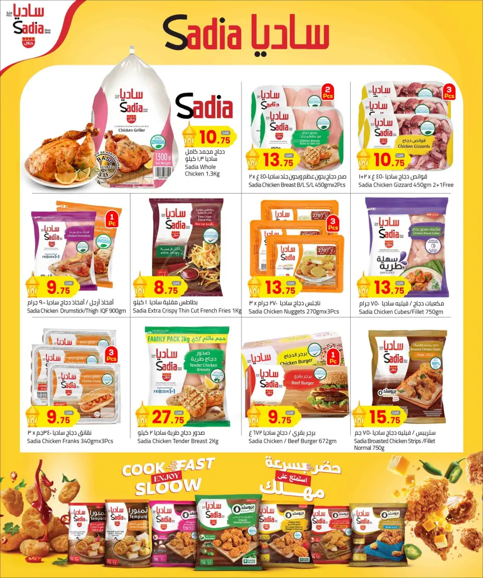 Offres Hypermarché Masskar Qatar de 12 à 21 février 2026 Offres Ramadan Kareem - Hypermarché Masskar - Qatar - 12 fevrier 2026 – 21 fevrier 2026 - Page 12