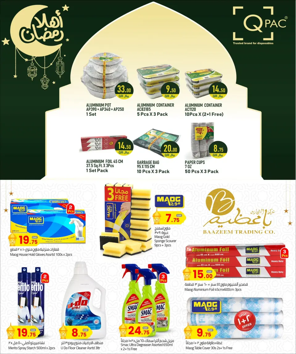 Offres Hypermarché Masskar Qatar de 12 à 21 février 2026 Offres Ramadan Kareem - Hypermarché Masskar - Qatar - 12 fevrier 2026 – 21 fevrier 2026 - Page 20