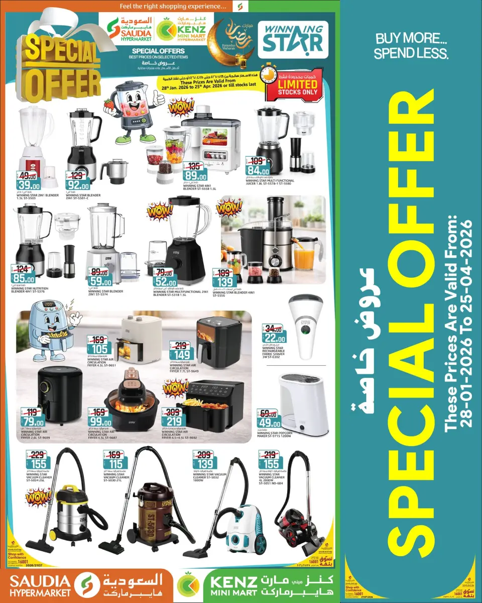 Offres Mini-marché Kenz Qatar de 28 janvier à 25 avril 2026 Offres spéciales