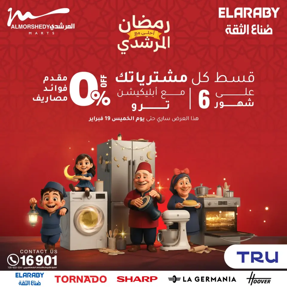 Al Morshedy Egypt Offers from 11 to 18 February 2026 Ramadan Kareem Offers - Page 73