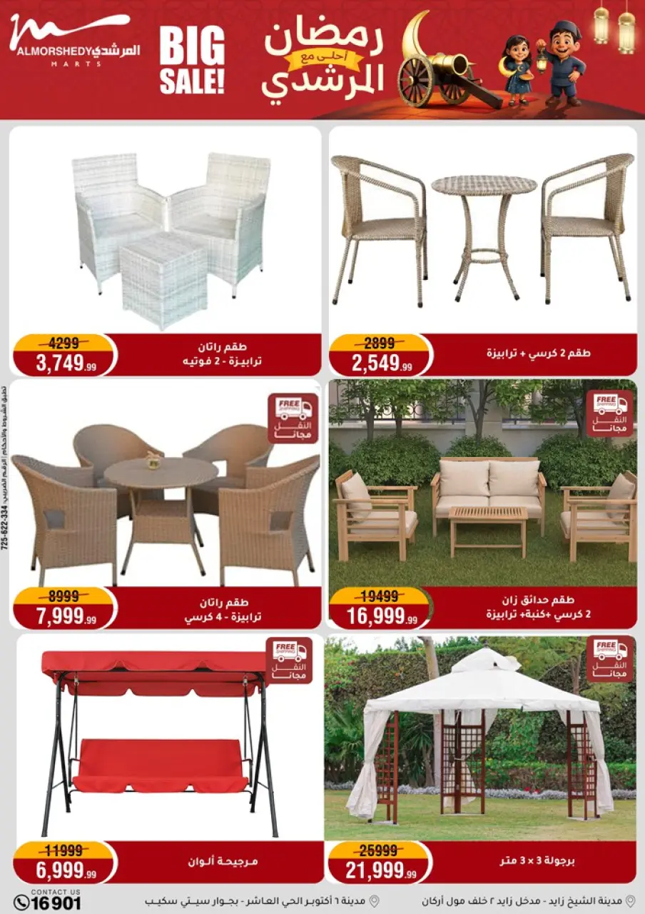 Al Morshedy Egypt Offers from 11 to 18 February 2026 Ramadan Kareem Offers - Page 56