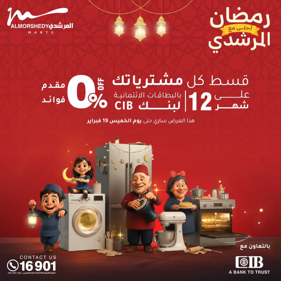 Al Morshedy Egypt Offers from 11 to 18 February 2026 Ramadan Kareem Offers - Page 57