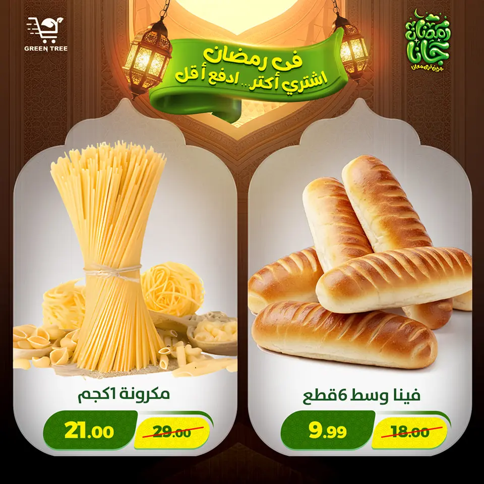 Green Tree Egypt Offers from 12 to 15 February 2026 Ramadan Kareem Offers - Page 36