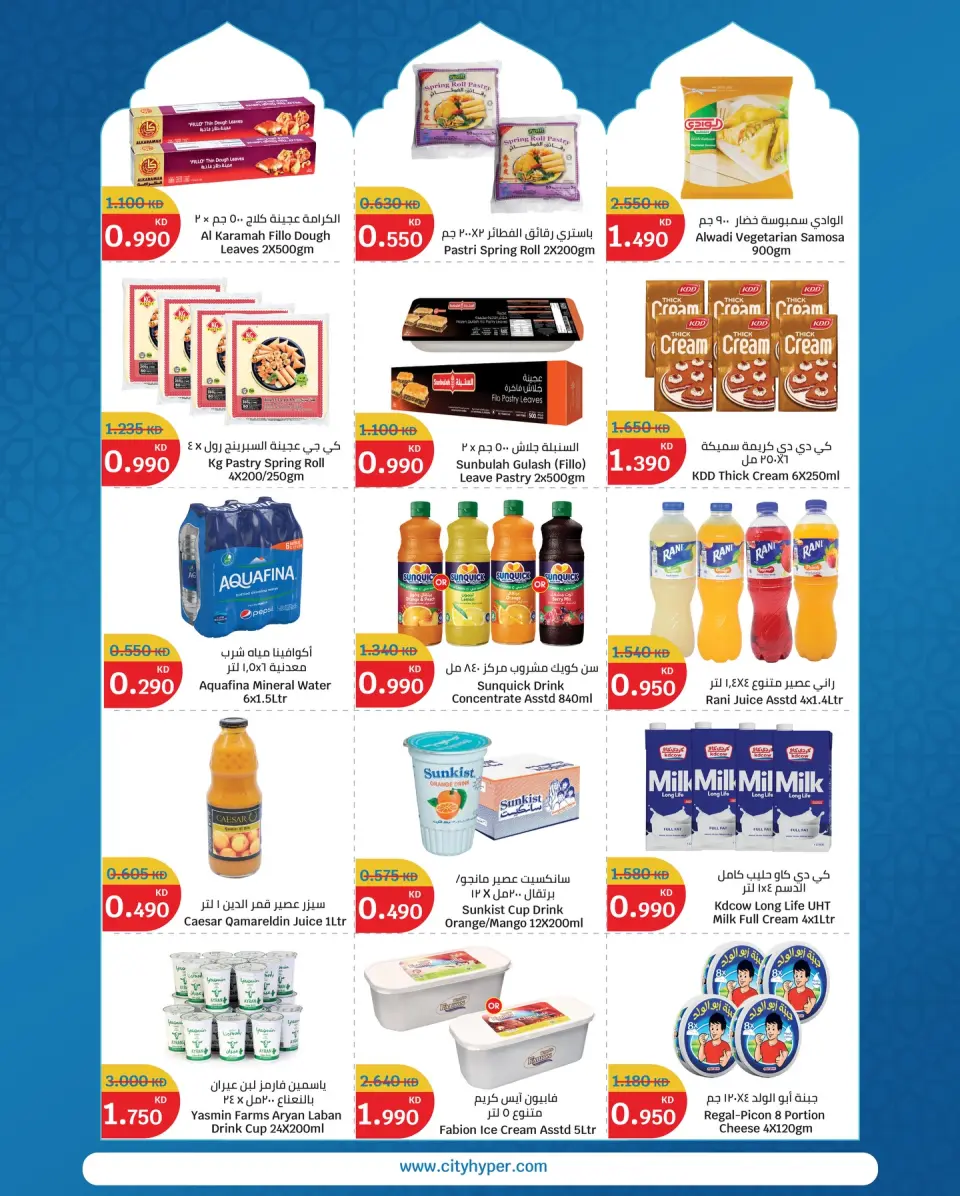 City Hyper Kuwait Offers from 12 to 18 February 2026 Ramadan Kareem Offers - Page 6