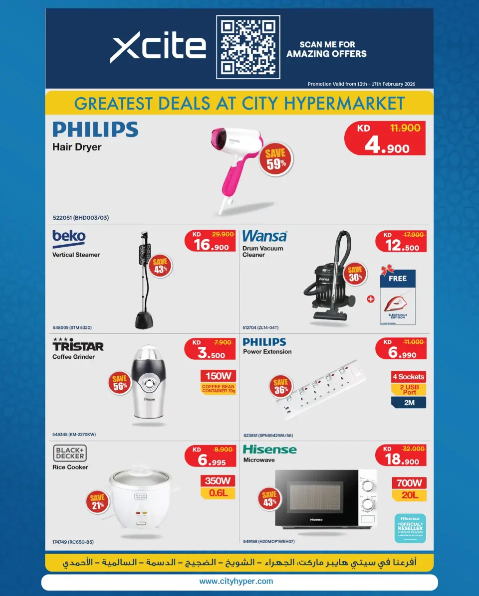 City Hyper Kuwait Offers from 12 to 18 February 2026 Ramadan Kareem Offers - Page 17