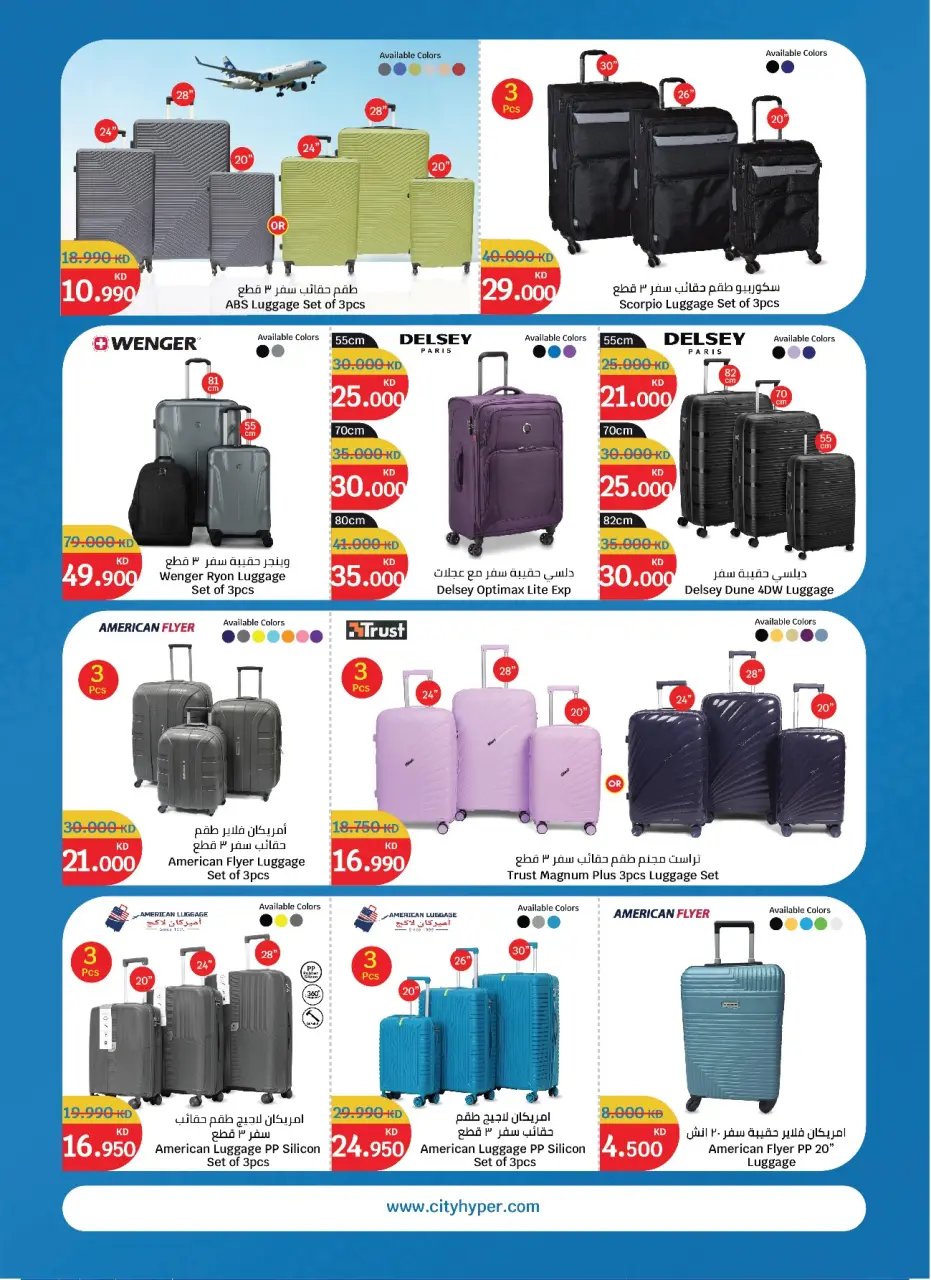 City Hyper Kuwait Offers from 12 to 18 February 2026 Ramadan Kareem Offers - Page 20