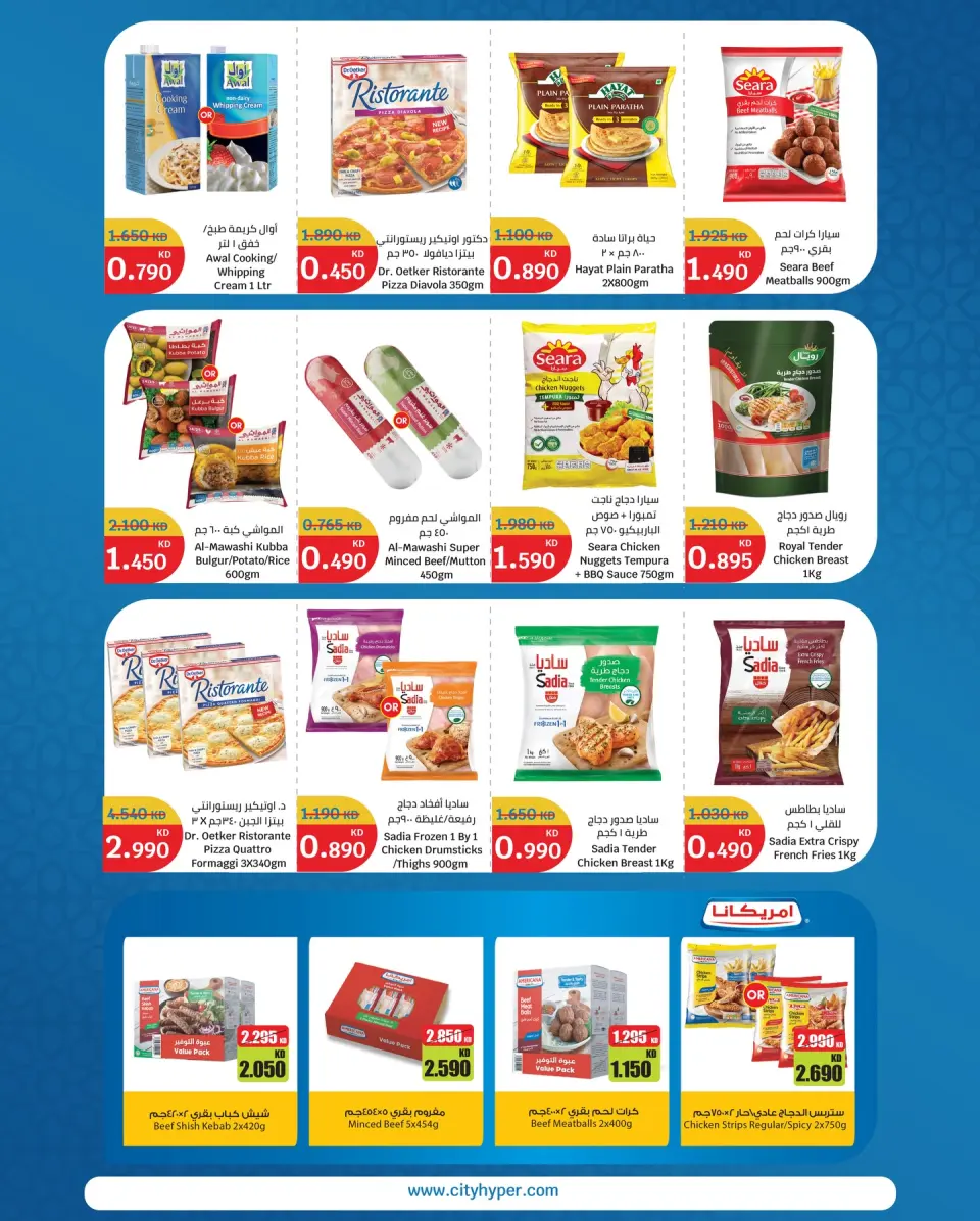 City Hyper Kuwait Offers from 12 to 18 February 2026 Ramadan Kareem Offers - Page 7