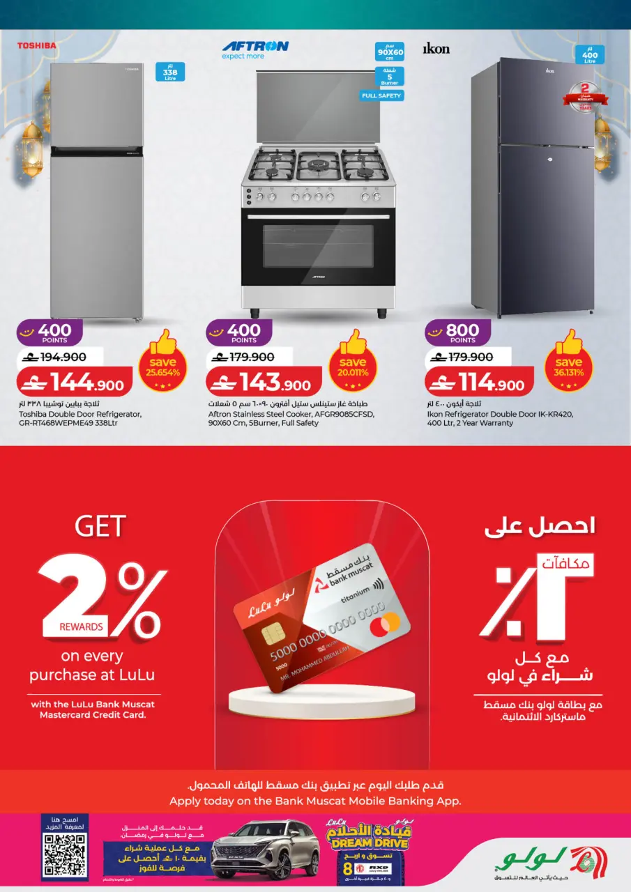 Ofertas de Lulu Oman de 12 a 17 febrero 2026 Ofertas de Gran Valor para Ramadán - Página 4