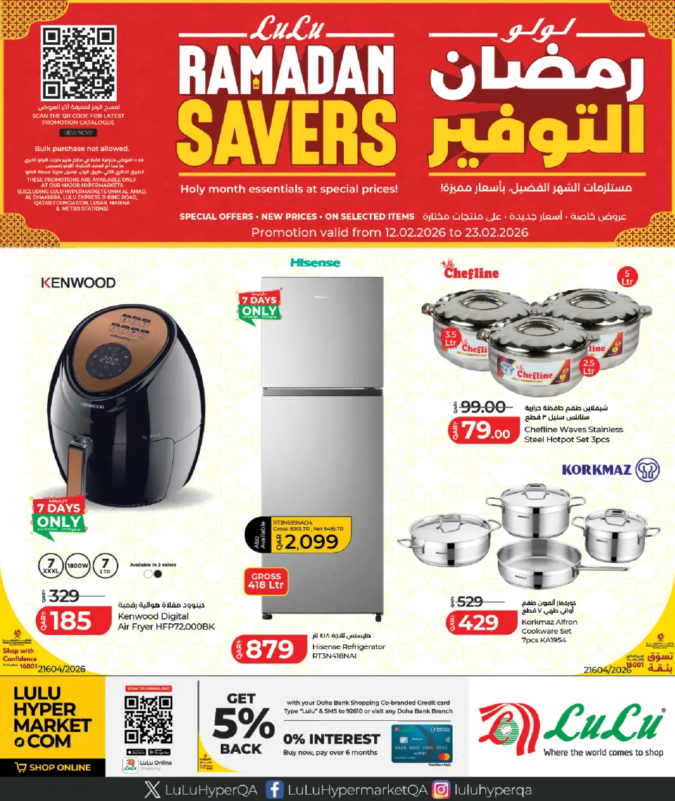 Lulu Qatar Offers from 12 to 23 February 2026 Ramadan Savings Offers