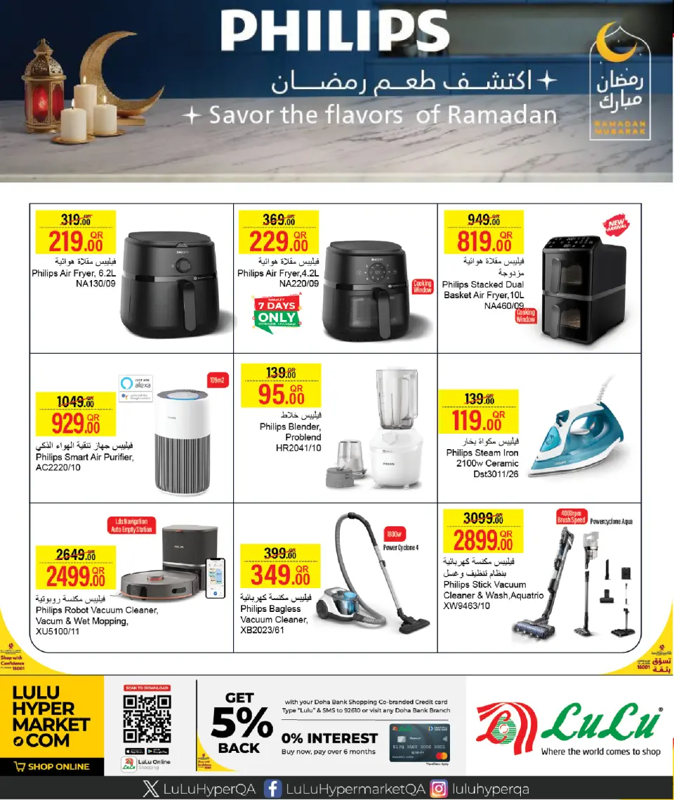 Offres Lulu Qatar de 12 à 23 février 2026 Offres spéciales Ramadan - Lulu - Qatar - 12 fevrier 2026 – 23 fevrier 2026 - Page 4