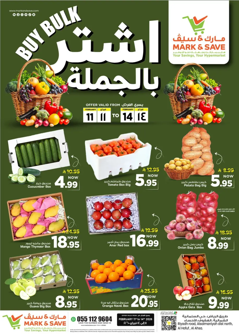 Offres Mark & Save  Al Hassa  de 11 à 14 février Offres d’achat en gros