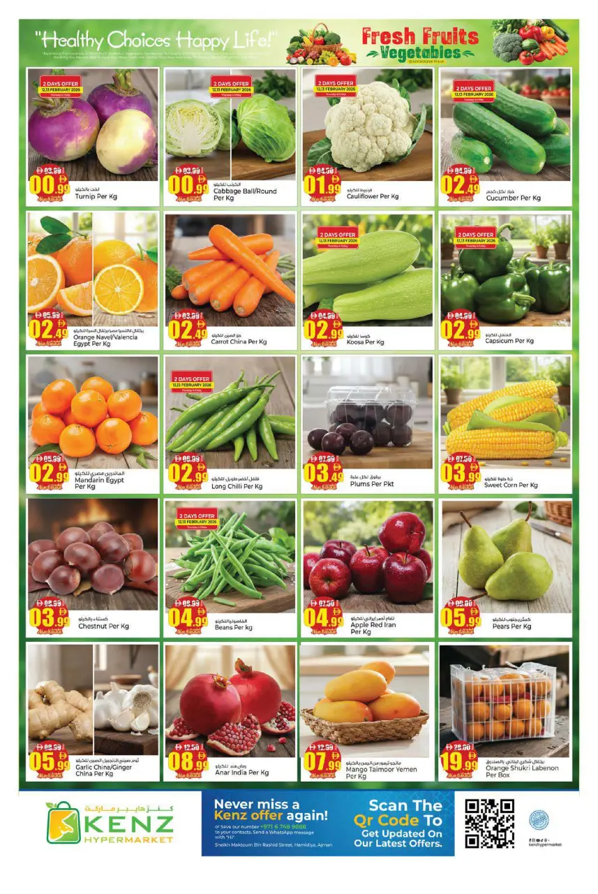 Ofertas de Hiper Kenz Emiratos Árabes Unidos de 12 a 15 febrero 2026 Ofertas de Ramadán de Ahlan - Página 2