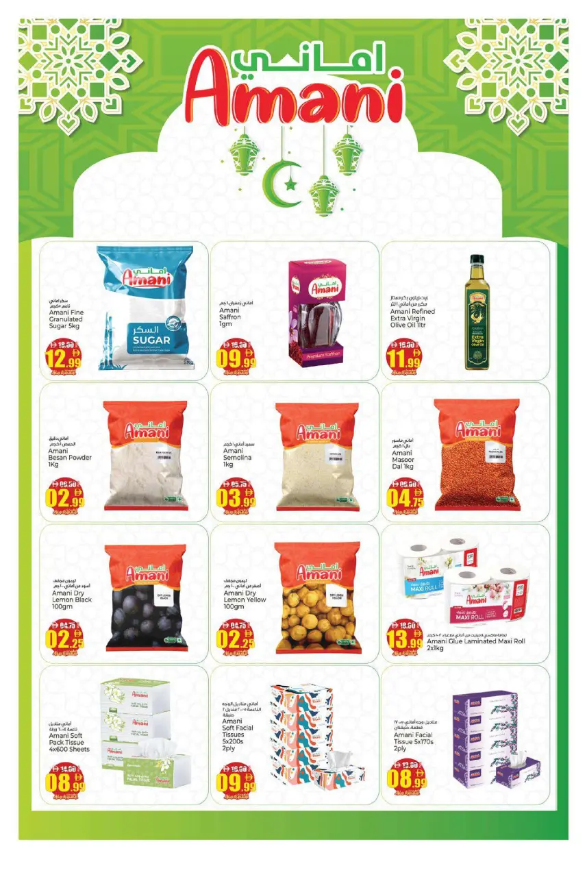 Ofertas de Hiper Kenz Emiratos Árabes Unidos de 12 a 15 febrero 2026 Ofertas de Ramadán de Ahlan - Página 12