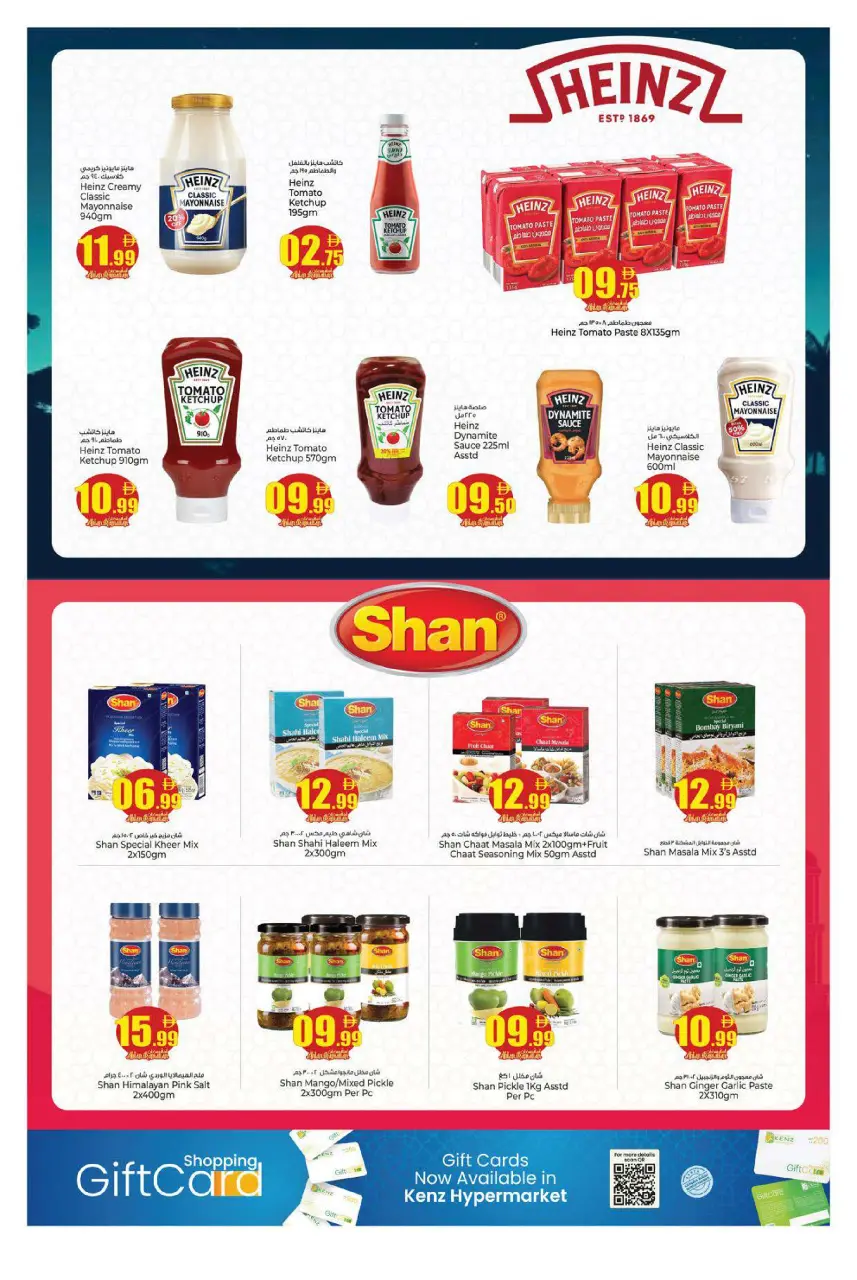 Ofertas de Hiper Kenz Emiratos Árabes Unidos de 12 a 15 febrero 2026 Ofertas de Ramadán de Ahlan - Página 16