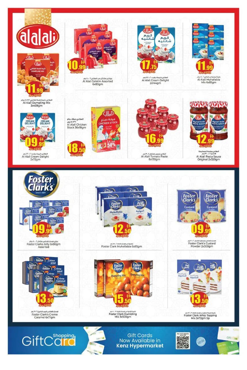 Ofertas de Hiper Kenz Emiratos Árabes Unidos de 12 a 15 febrero 2026 Ofertas de Ramadán de Ahlan - Página 17
