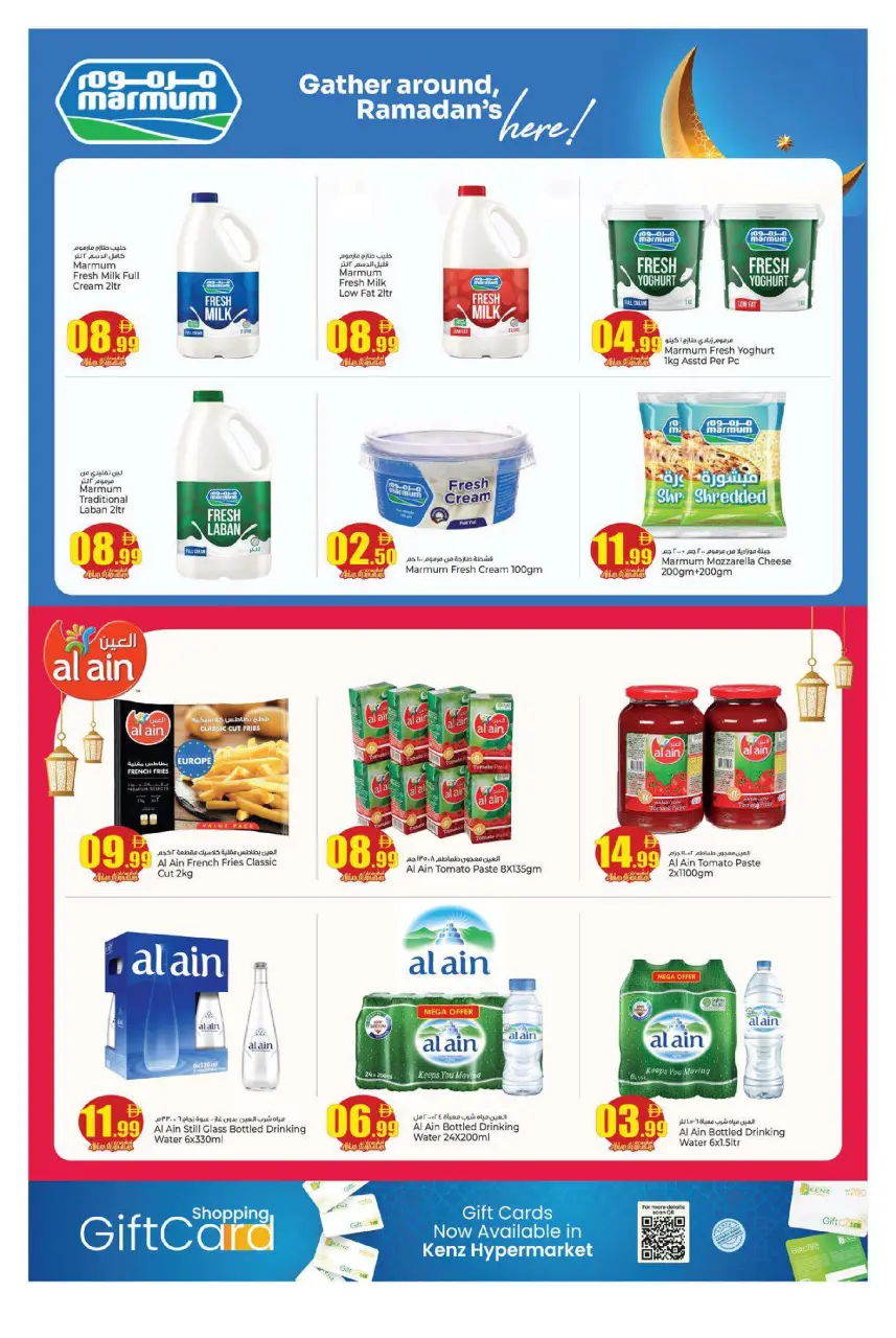 Ofertas de Hiper Kenz Emiratos Árabes Unidos de 12 a 15 febrero 2026 Ofertas de Ramadán de Ahlan - Página 18