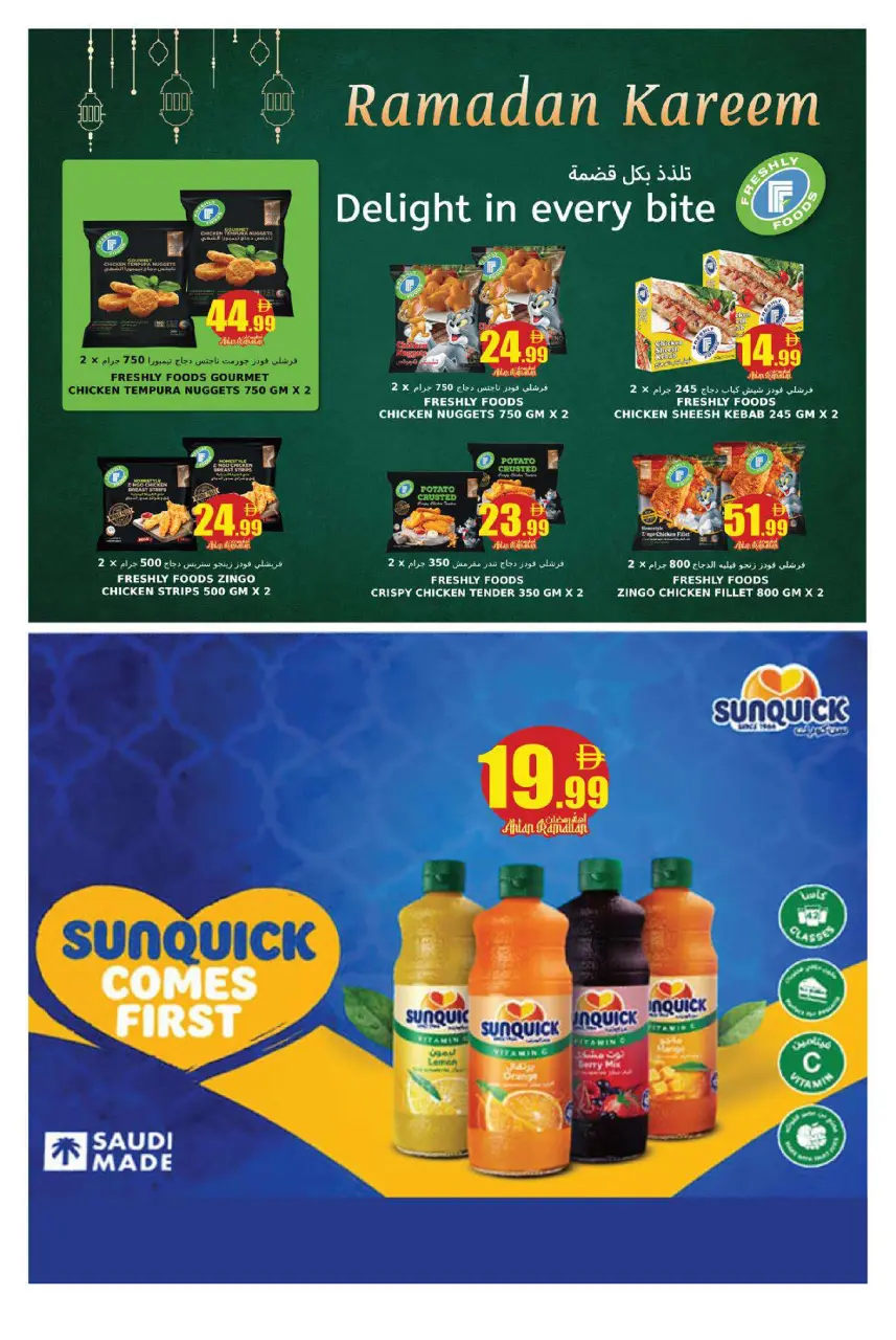 Ofertas de Hiper Kenz Emiratos Árabes Unidos de 12 a 15 febrero 2026 Ofertas de Ramadán de Ahlan - Página 20