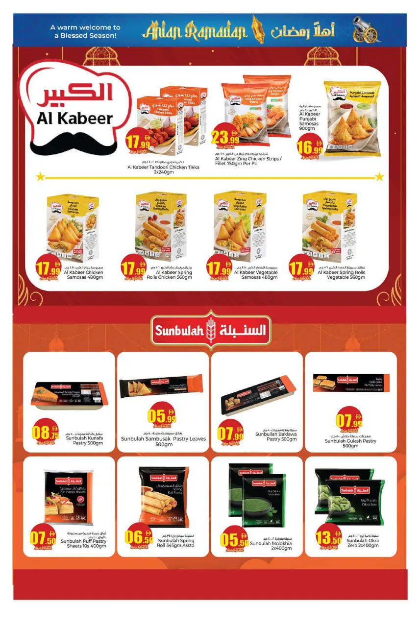 Ofertas de Hiper Kenz Emiratos Árabes Unidos de 12 a 15 febrero 2026 Ofertas de Ramadán de Ahlan - Página 25