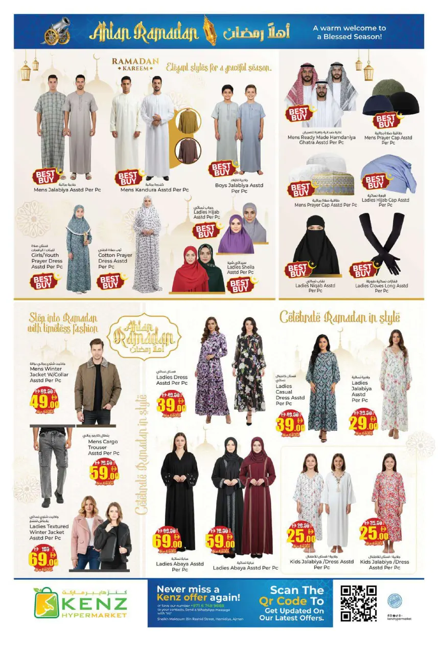Ofertas de Hiper Kenz Emiratos Árabes Unidos de 12 a 15 febrero 2026 Ofertas de Ramadán de Ahlan - Página 28