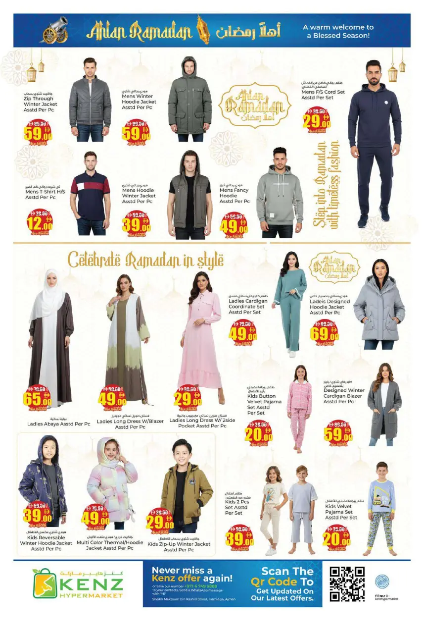 Ofertas de Hiper Kenz Emiratos Árabes Unidos de 12 a 15 febrero 2026 Ofertas de Ramadán de Ahlan - Página 29