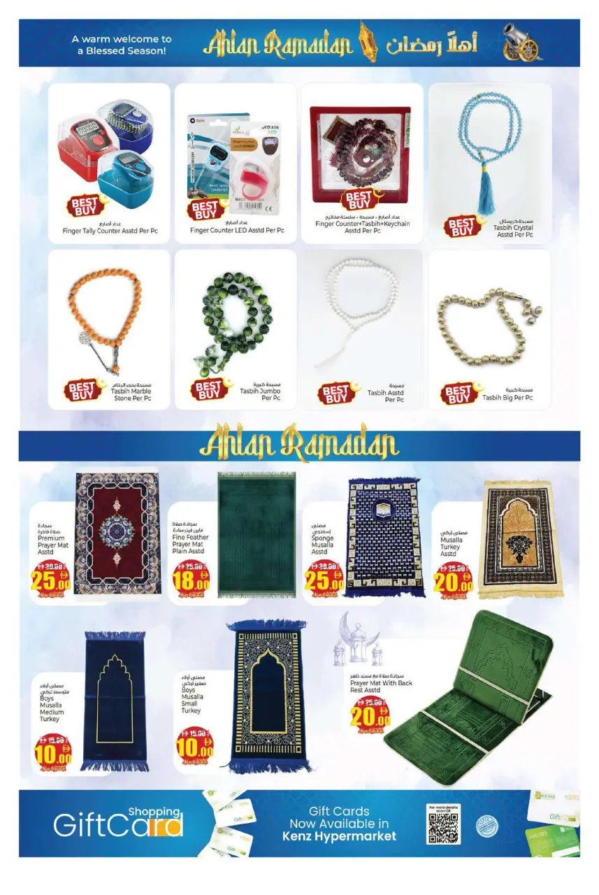 Ofertas de Hiper Kenz Emiratos Árabes Unidos de 12 a 15 febrero 2026 Ofertas de Ramadán de Ahlan - Página 30