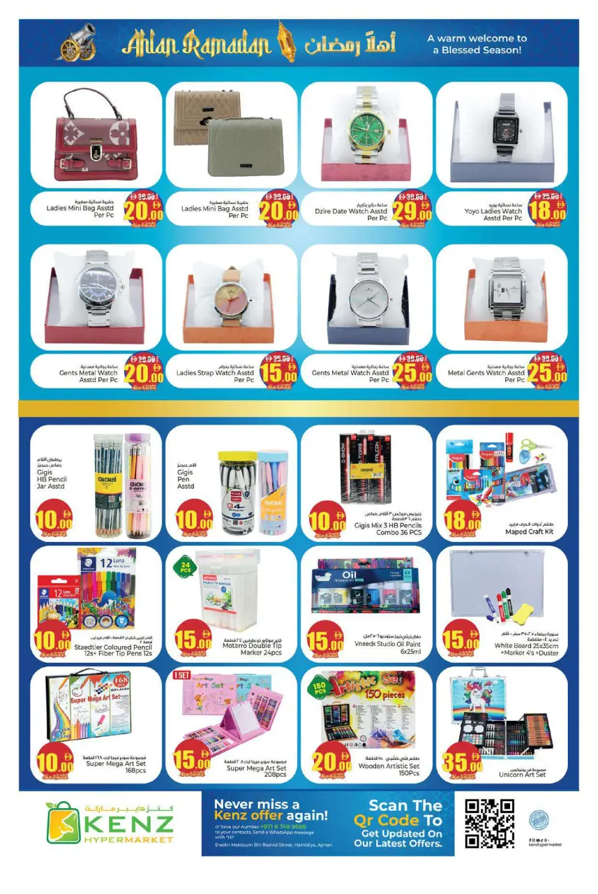 Ofertas de Hiper Kenz Emiratos Árabes Unidos de 12 a 15 febrero 2026 Ofertas de Ramadán de Ahlan - Página 31