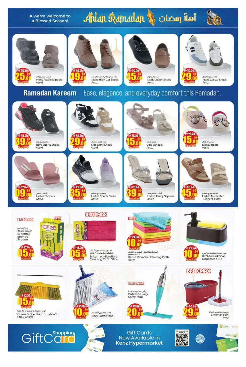 Ofertas de Hiper Kenz Emiratos Árabes Unidos de 12 a 15 febrero 2026 Ofertas de Ramadán de Ahlan - Página 33