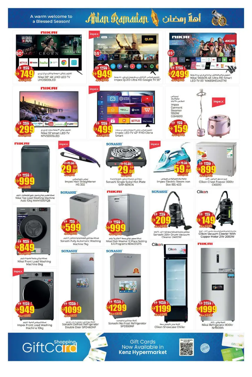 Ofertas de Hiper Kenz Emiratos Árabes Unidos de 12 a 15 febrero 2026 Ofertas de Ramadán de Ahlan - Página 37